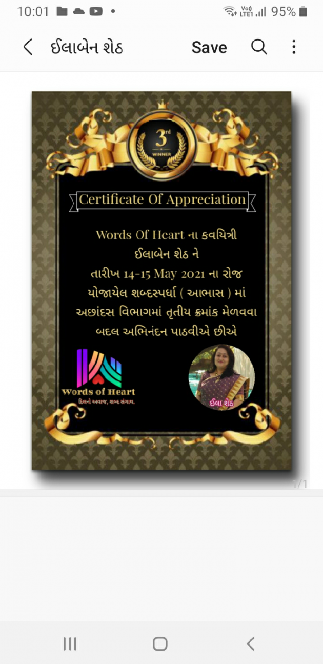 English Motivational by Ila Sheth : 111716451