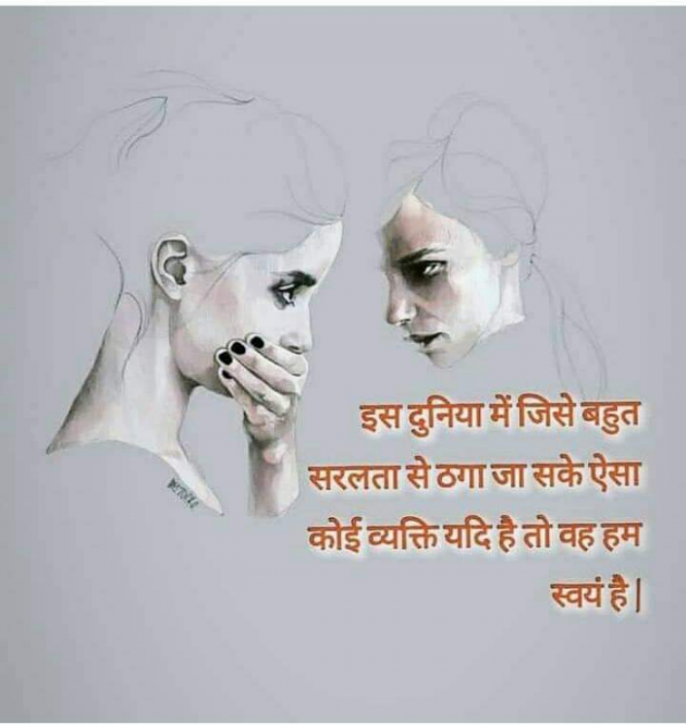 Hindi Whatsapp-Status by SUBHASH : 111716474