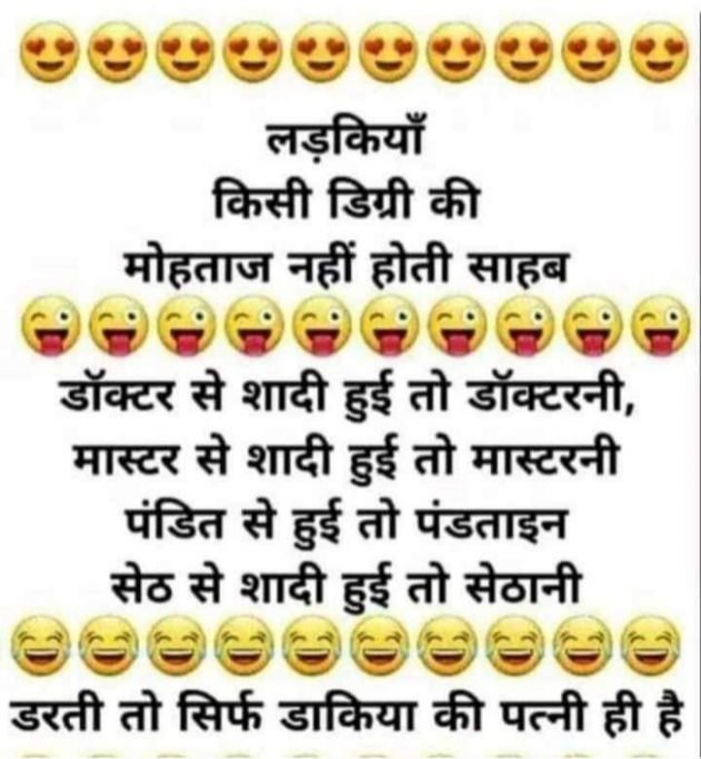 Hindi Whatsapp-Status by SUBHASH : 111716477
