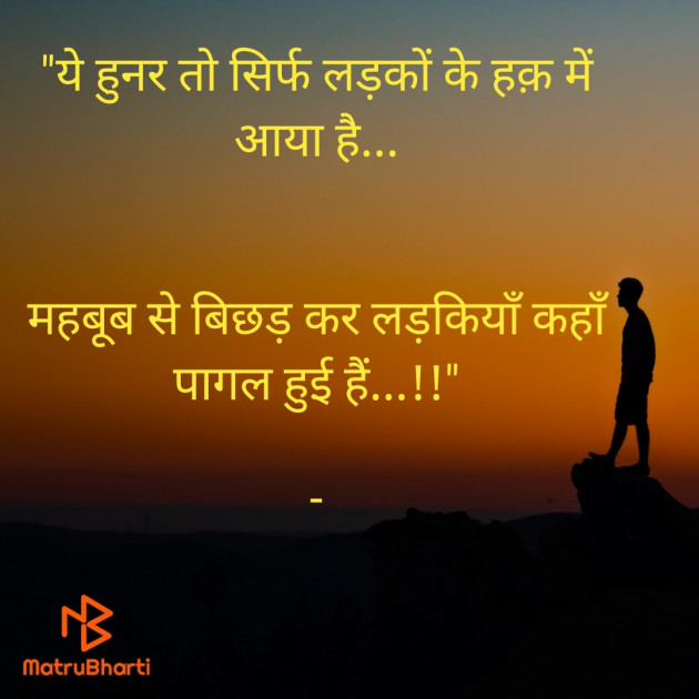 Hindi Blog by TRUSHAR : 111716517