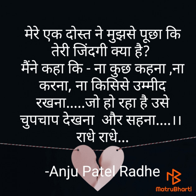 Hindi Poem by Anju Patel : 111716539