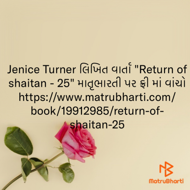 Gujarati Good Evening by Jenice Turner : 111716542