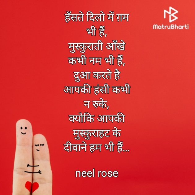 Hindi Shayri by Ravina Nilesh Thakor : 111716554