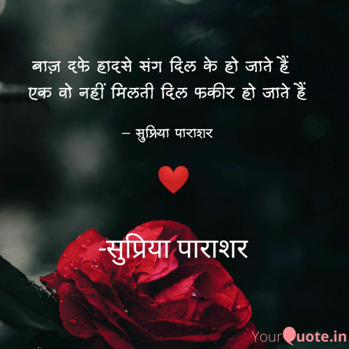 Post by सुप्रिया पुरोहित on 06-Jun-2021 09:13pm