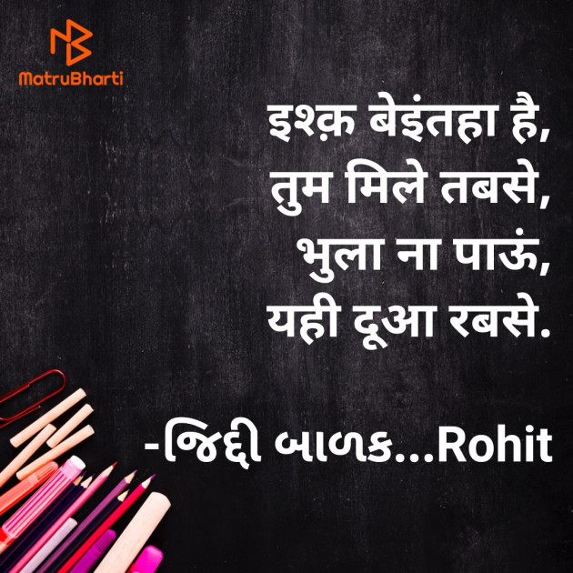 Hindi Whatsapp-Status by ધબકાર... : 111716594
