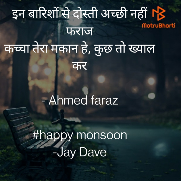 Hindi Whatsapp-Status by Jay Dave : 111716600