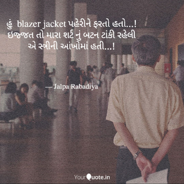 Gujarati Thought by JalpaPatel : 111716618