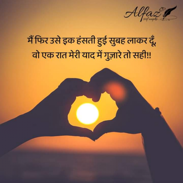 Hindi Whatsapp-Status by Dr Sonika Sharma : 111716627