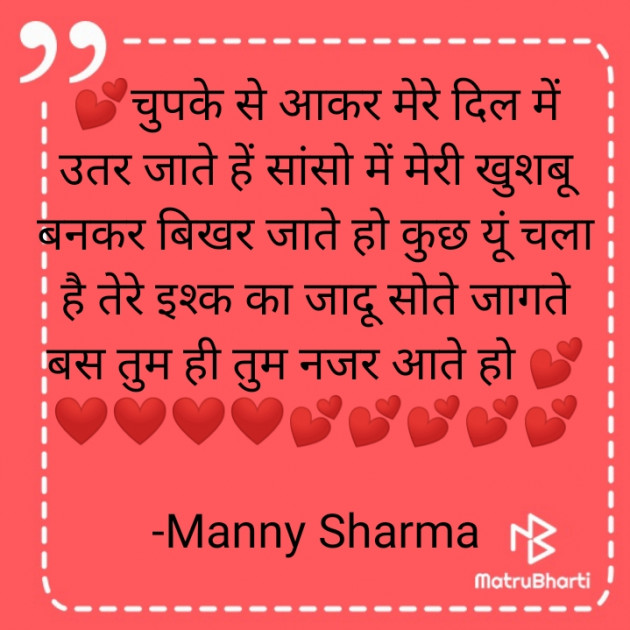 Hindi Shayri by Manny Sharma : 111716636