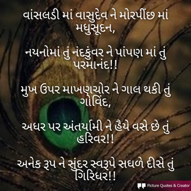 Gujarati Religious by jagruti rathod : 111716686