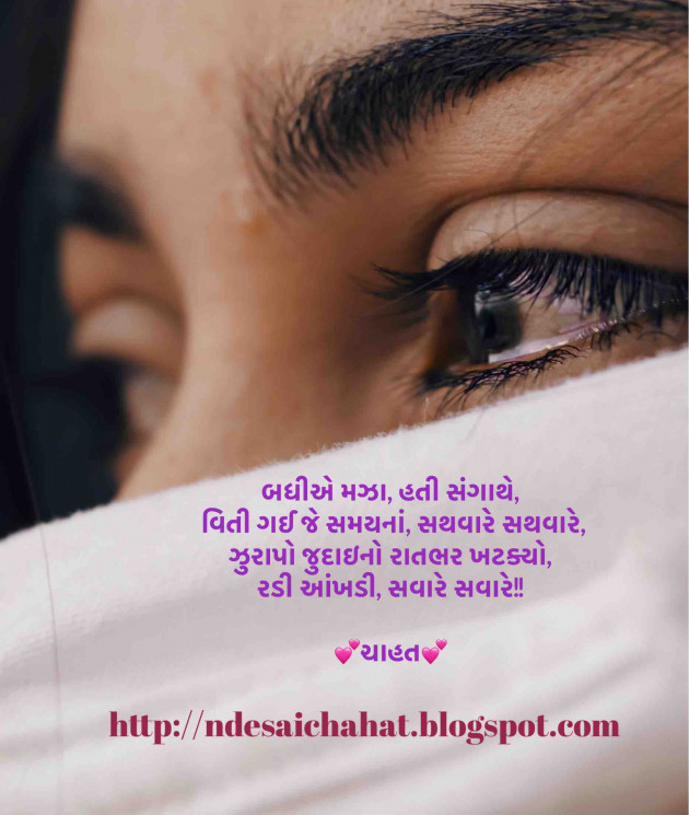 English Shayri by Neha : 111716701