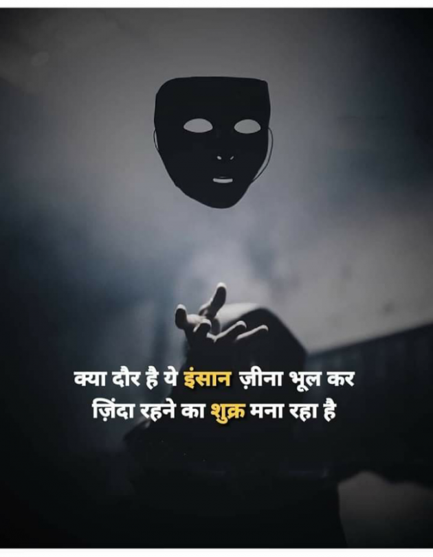 Hindi Whatsapp-Status by Haresh Shah : 111716718