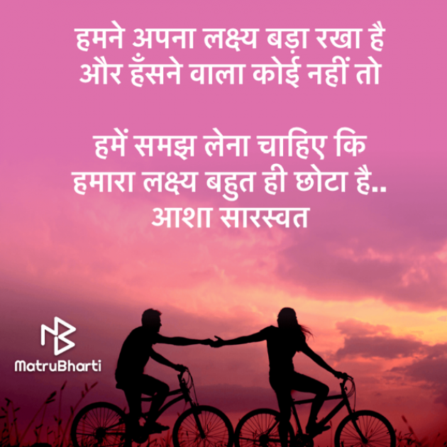 Hindi Blog by Asha Saraswat : 111716726