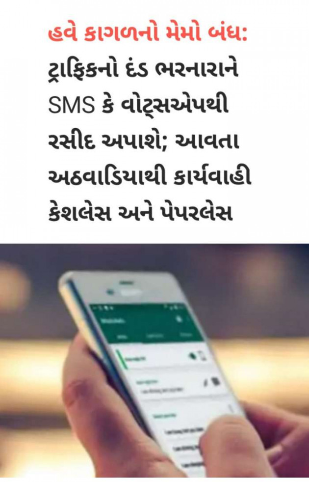 Gujarati News by Harshad Patel : 111716738