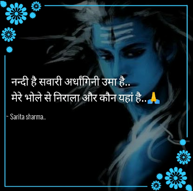 Hindi Religious by Sarita Sharma : 111716741