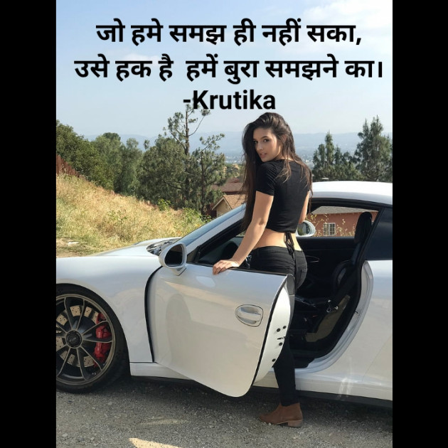 Hindi Whatsapp-Status by Krutika : 111716746