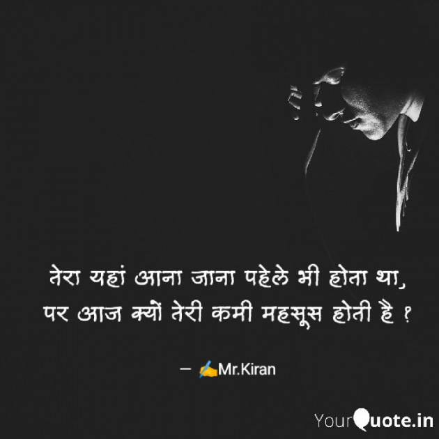 Hindi Quotes by Kiran Rathod : 111716764