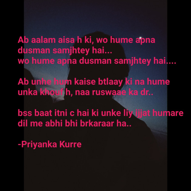 Hindi Blog by Priyanka Kurre : 111716771