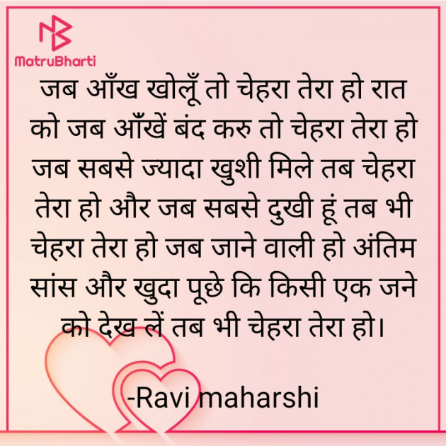 Hindi Whatsapp-Status by Ravi maharshi : 111716797