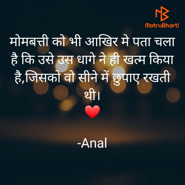 Hindi Quotes by Anal : 111716807