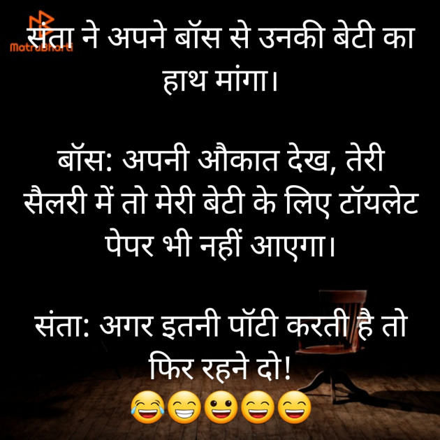 Hindi Jokes by Kunal Bhatt : 111716819