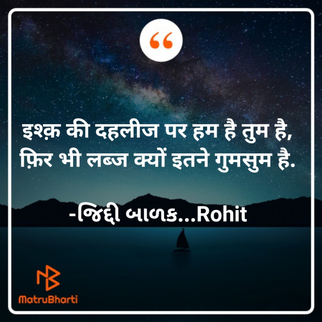 Hindi Whatsapp-Status by ધબકાર... : 111716820
