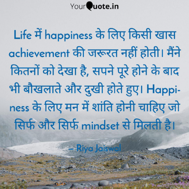 Hindi Motivational by Riya Jaiswal : 111716827