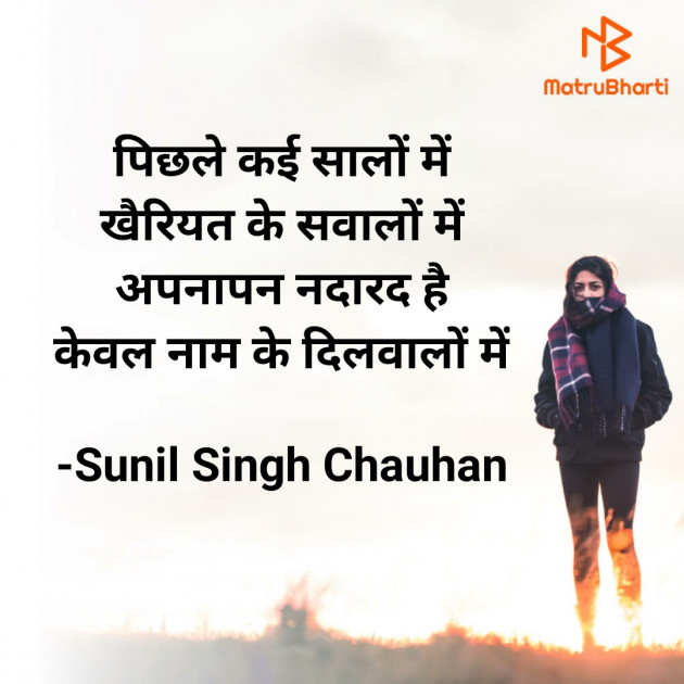 Hindi Blog by Sunil Singh Chauhan : 111716833