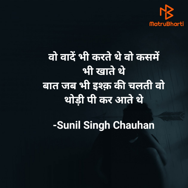 Hindi Blog by Sunil Singh Chauhan : 111716838