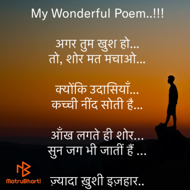Hindi Motivational by Rooh   The Spiritual Power : 111716842