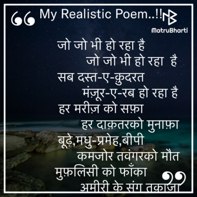 Hindi Motivational by Rooh   The Spiritual Power : 111716850