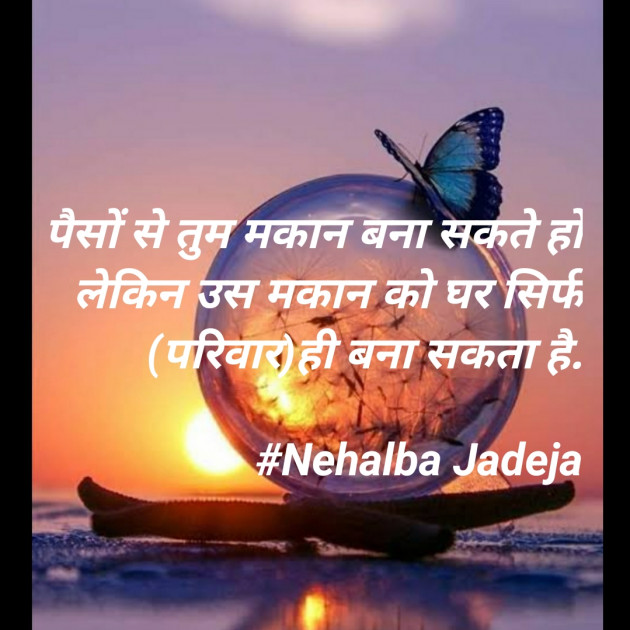 Hindi Thought by Nehalba Jadeja : 111716860