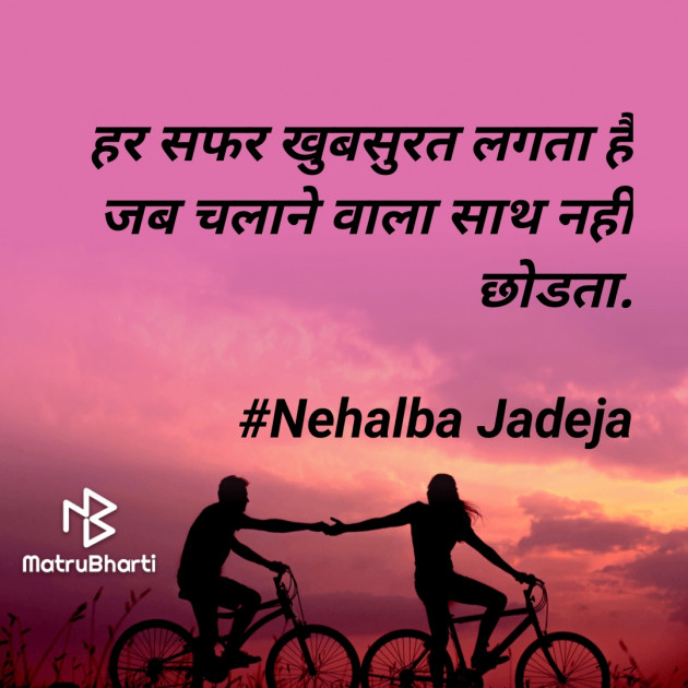 Hindi Shayri by Nehalba Jadeja : 111716927