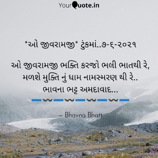 Gujarati Good Evening by Bhavna Bhatt : 111716944