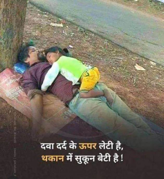 Gujarati Good Evening by Parmar Narvirsinh : 111716947