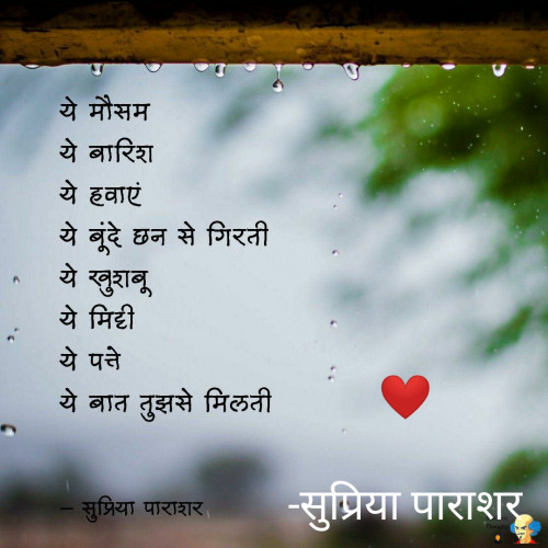 Post by सुप्रिया पुरोहित on 07-Jun-2021 06:36pm