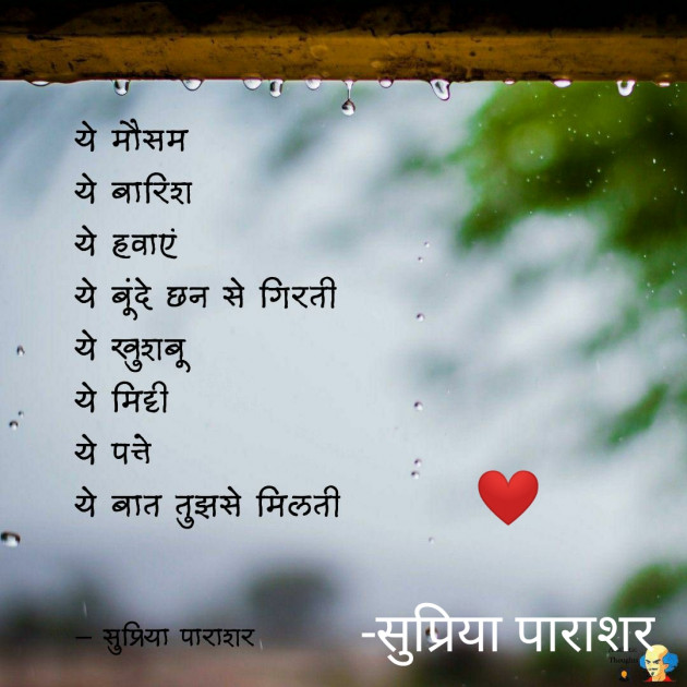 Hindi Whatsapp-Status by सुप्रिया पुरोहित : 111716957