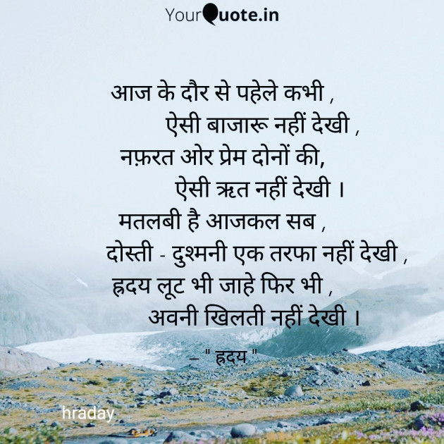 Gujarati Poem by Jadeja Ravubha P : 111717034