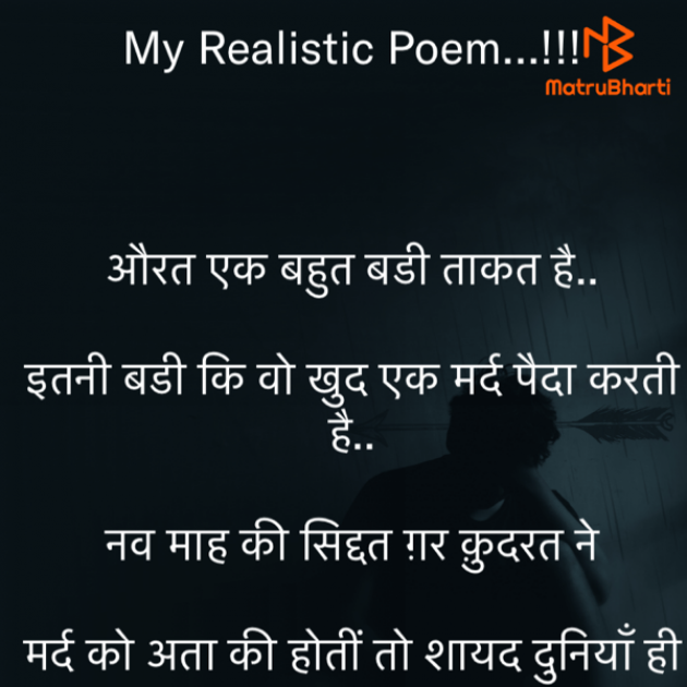 Hindi Motivational by Rooh   The Spiritual Power : 111717054