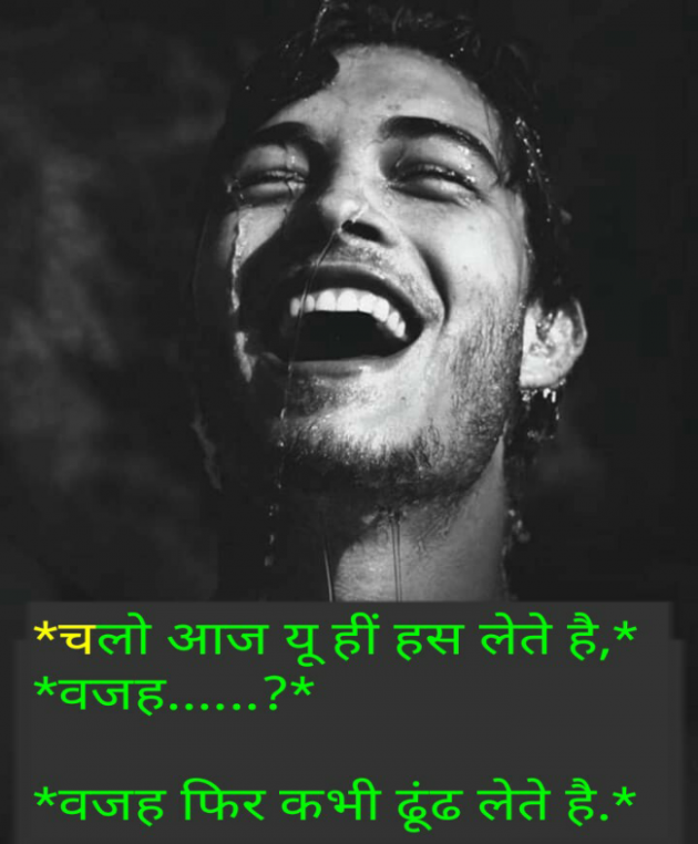 Hindi Whatsapp-Status by Haresh Shah : 111717096