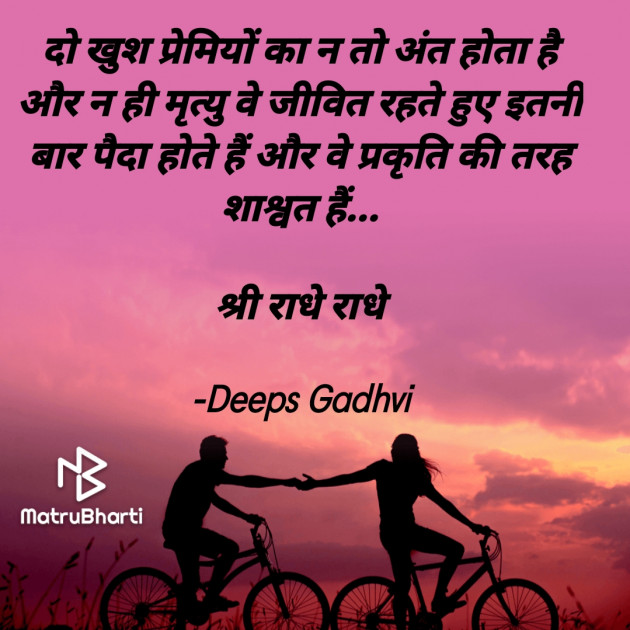 Hindi Good Morning by Deeps Gadhvi : 111717107