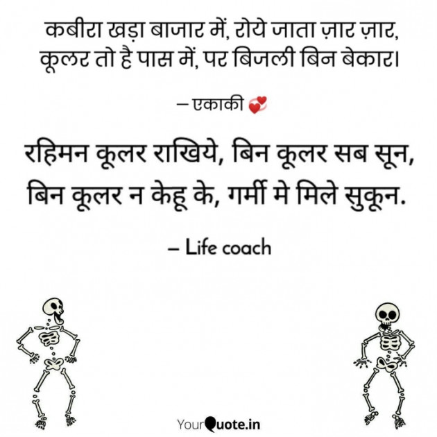 Hindi Jokes by नवीन एकाकी : 111717112