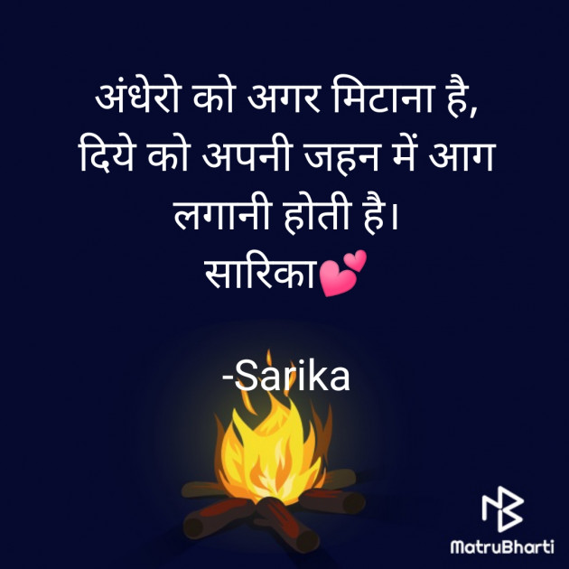 Hindi Blog by Sarika : 111717172