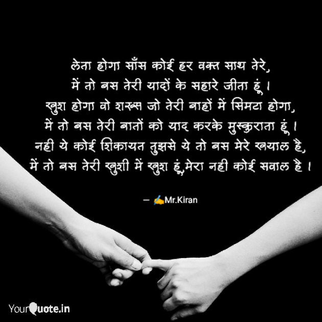Hindi Quotes by Kiran Rathod : 111717175
