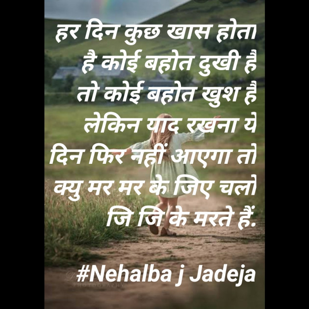 Hindi Thought by Nehalba Jadeja : 111717193