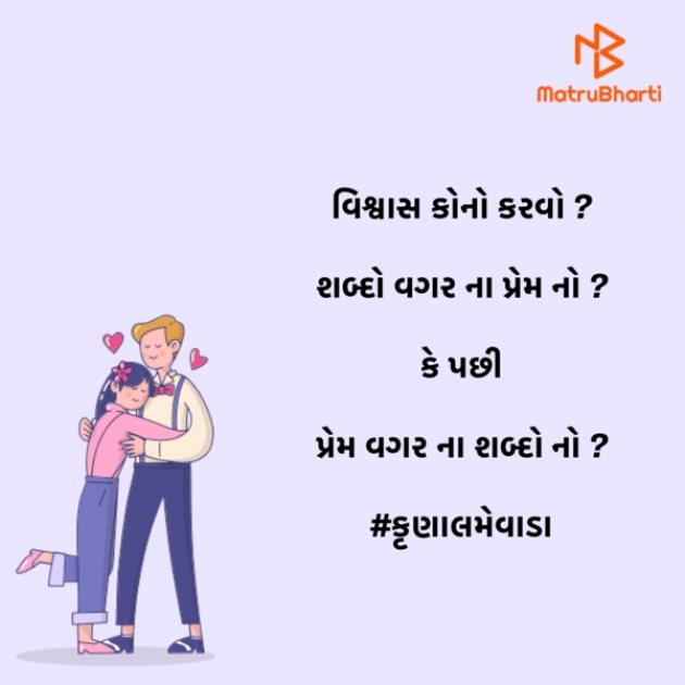 Gujarati Whatsapp-Status by #KRUNALQUOTES : 111717205