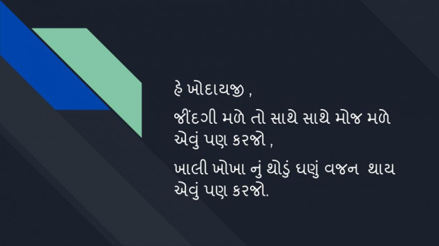 Gujarati Quotes by Kirtisinh Chauhan : 111717207