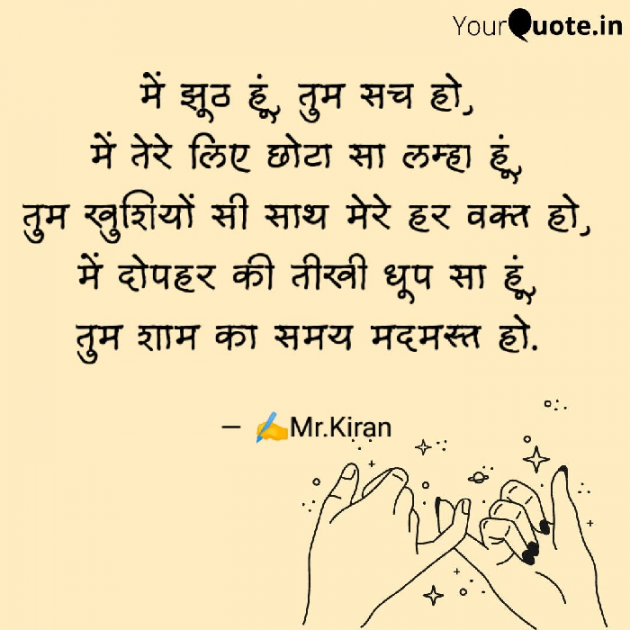 Hindi Quotes by Kiran Rathod : 111717214