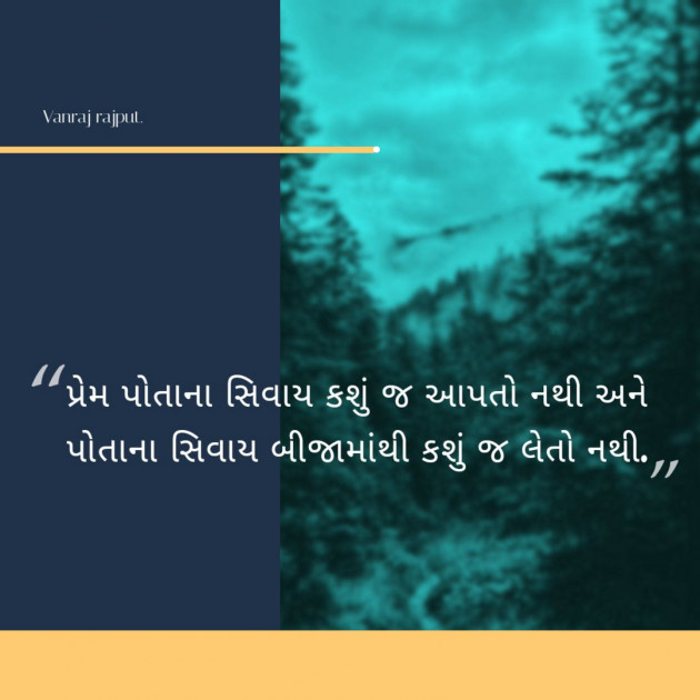 Gujarati Blog by Vanraj : 111717228