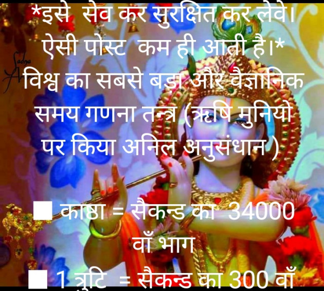 Hindi Religious by Dangodara mehul : 111717235